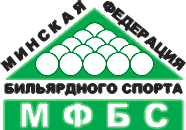 Алматинская федерация бильярдного спорта
